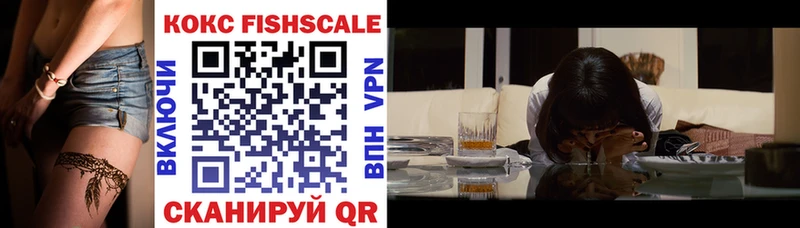 COCAIN FishScale  Заинск 