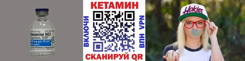 Кетамин ketamine  Заинск 