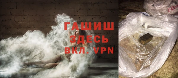 гашик Армянск