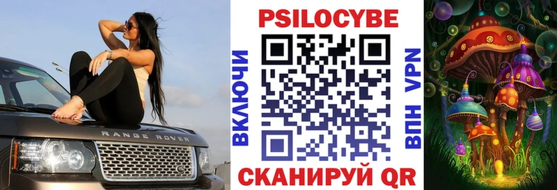 Галлюциногенные грибы прущие грибы Заинск